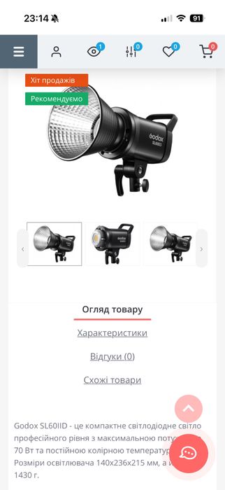 Godox SL60IID комплект