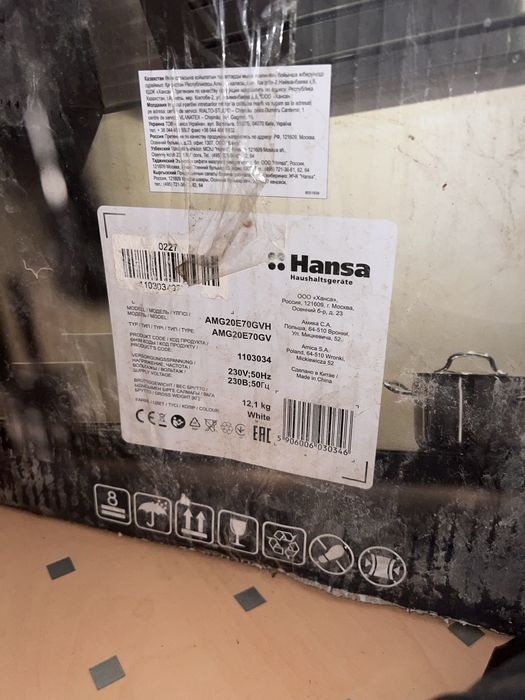 Мікрохвильова піч Hansa AMG20E70GVH