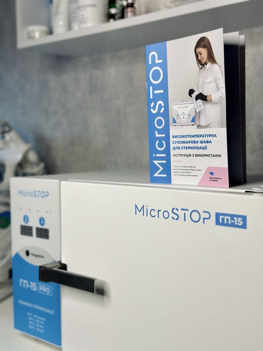 Сухожар ГП15 Pro Microstop — майже новий, на гарантії!