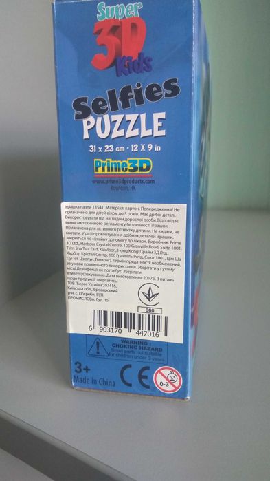 Пазл с эффектом 3D на 48 деталей