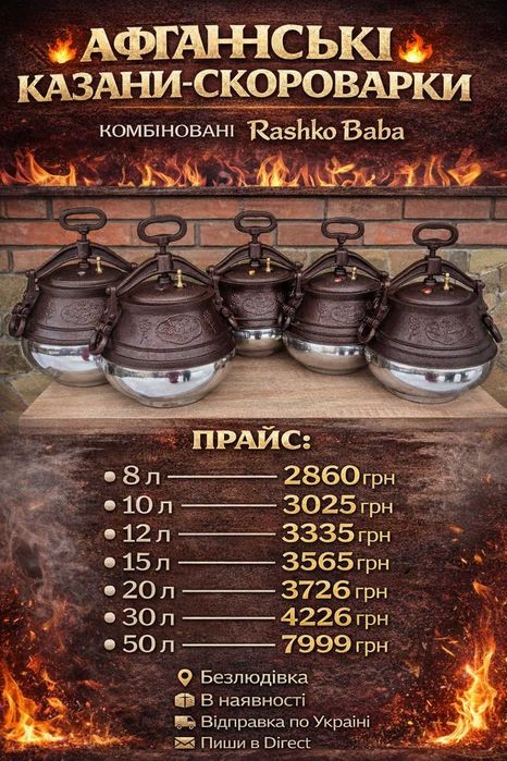 Винні столики,шампура,казани,саджі,мангали,сокири,ножі  дивись фото