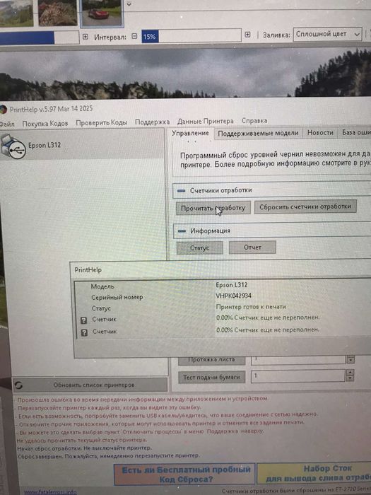 Принтер Epson L312 с заводской СНПЧ