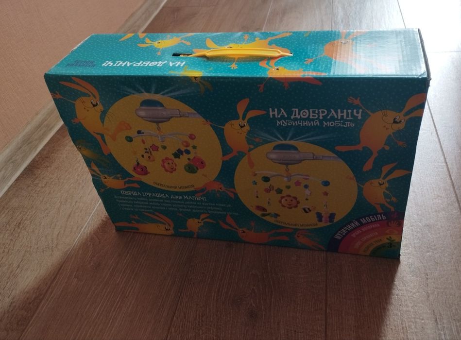 Мобіль з іграшками на ліжечко