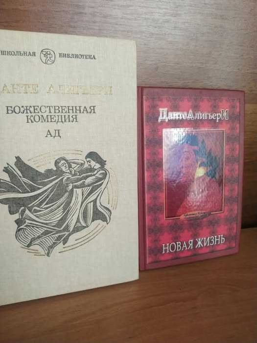 Классика Данте Агильери Коллекция книг