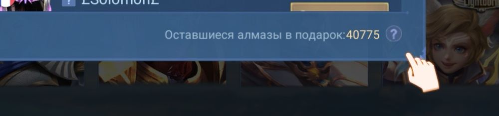 Личный аккаунт MLBB