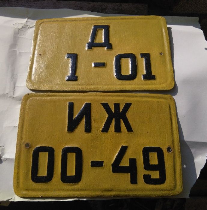 Авто номера РЕТРО (коллекционные)