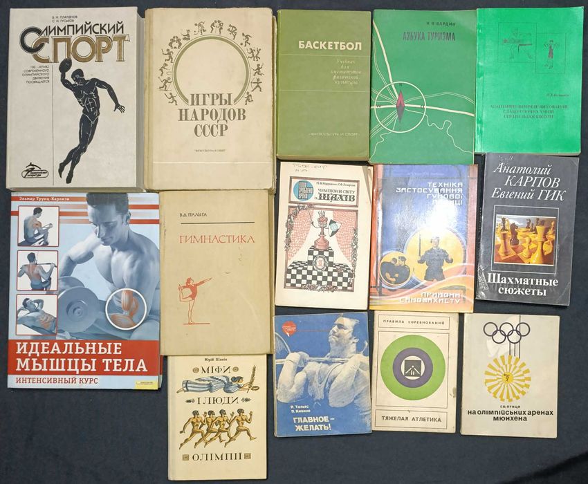 Книжки по спорту, шахам та подібному 24.1