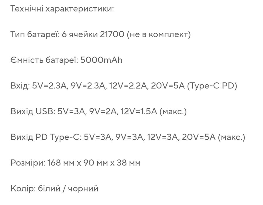 Павербанк для ноутбука, паяльника, смартфона Q6 PD 100W