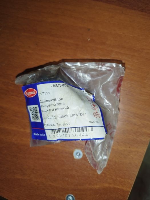 Запчастини на Саманд