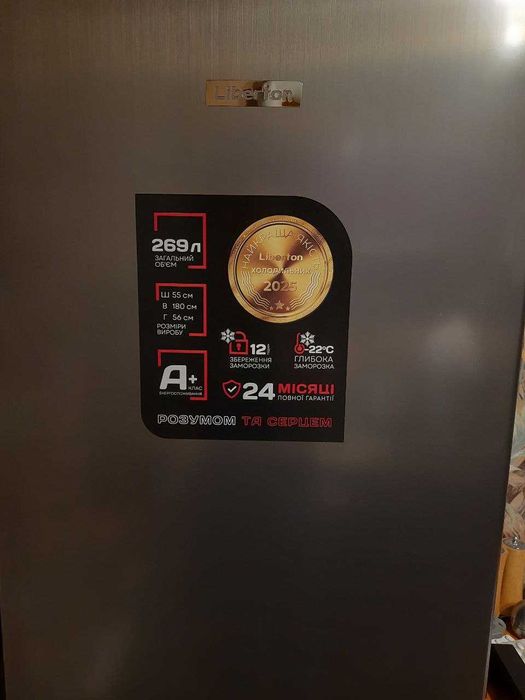 Холодильник LIBERTON LRD 180-269SH Новый! Не использовался