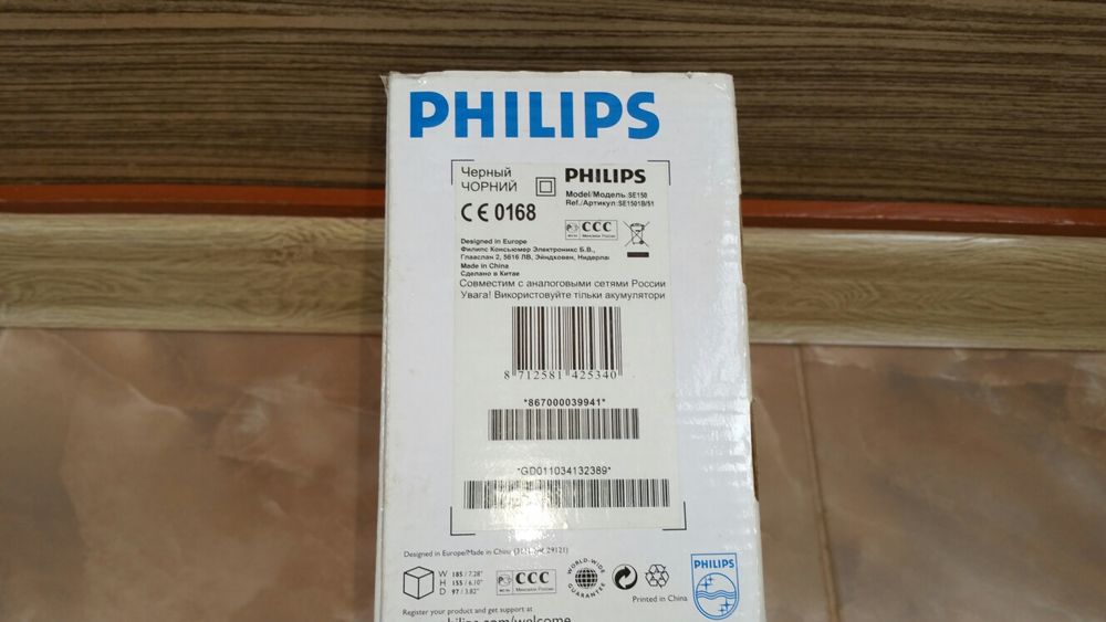 Продам радиотелефон Philips для городской сети