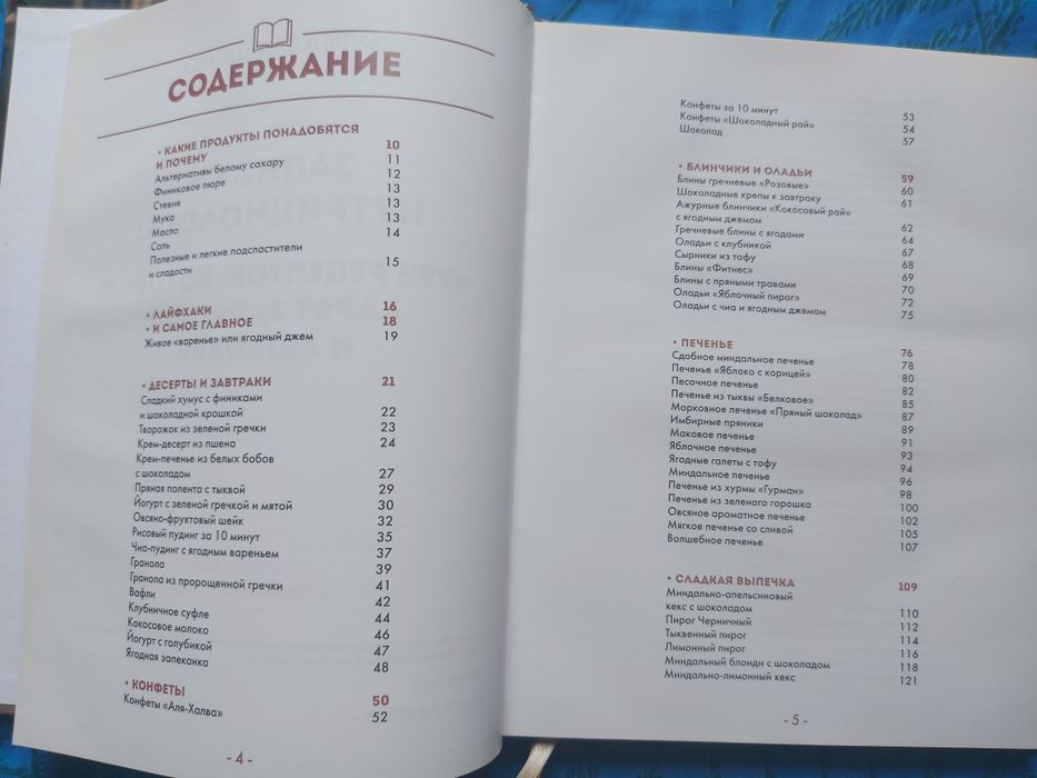 О. Онищенко. Записки нутрициолога.