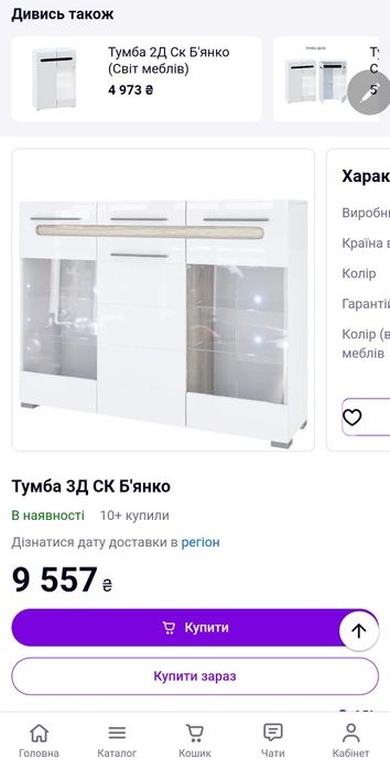 Тумба 3Д СК Бьянко з підсвіткою. Нова.