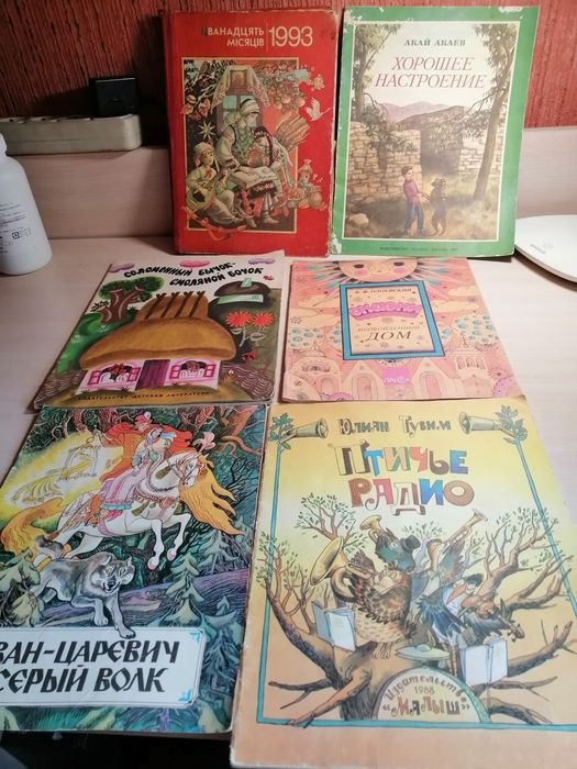 Книга,, Красная шапочка,, Ссср