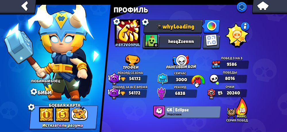 Акаунт бравл старс