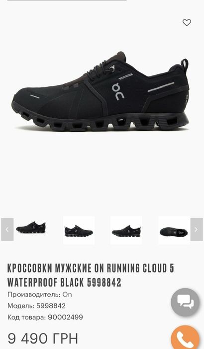 Кросівки  On-cloud Waterproof  (43р.27.5 см )