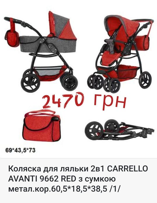 Коляска для ляльки. Візочок. Carrello 9695