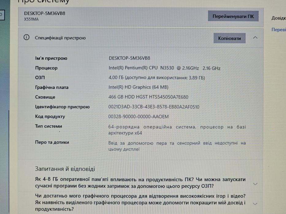 Ноутбук ASUS X551M