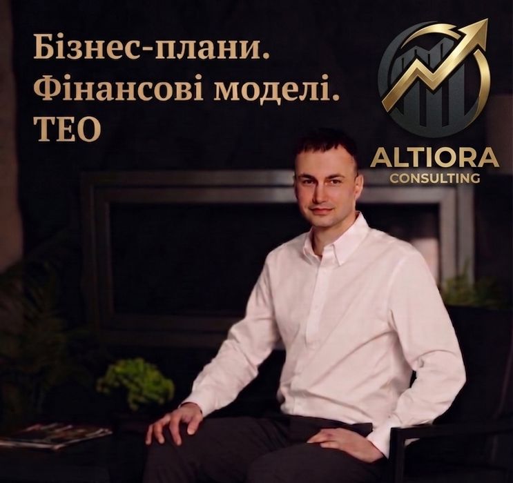 Розробка бізнес-плану, фінплану, створення, написання, розрахунок фінансовоі моделі, бюджету для гранту кредиту банку інвестора під грант