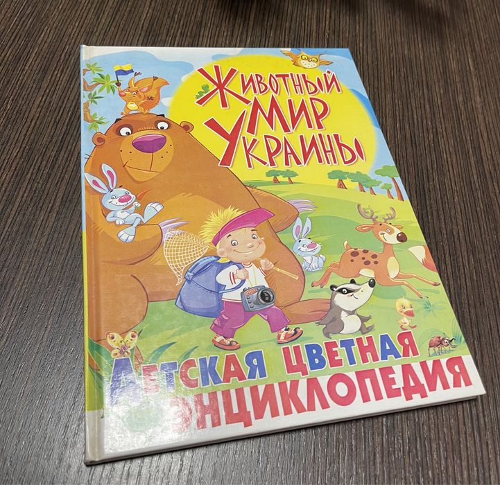 Животный мир Украины