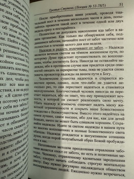 Парамаханса Йогананда. Семь ступеней самореализации.