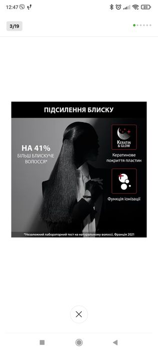 Вирівнювач для волосся Roventa