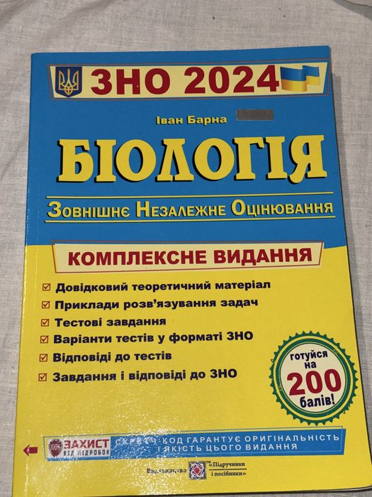 Підготовка до ДПА та НМТ