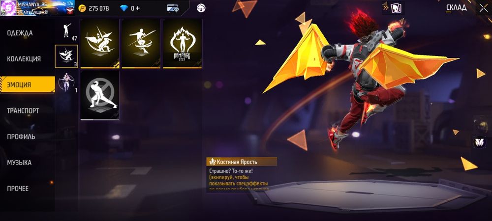 Продам акаунт FREE FIRE