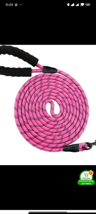 Повідець для собаки