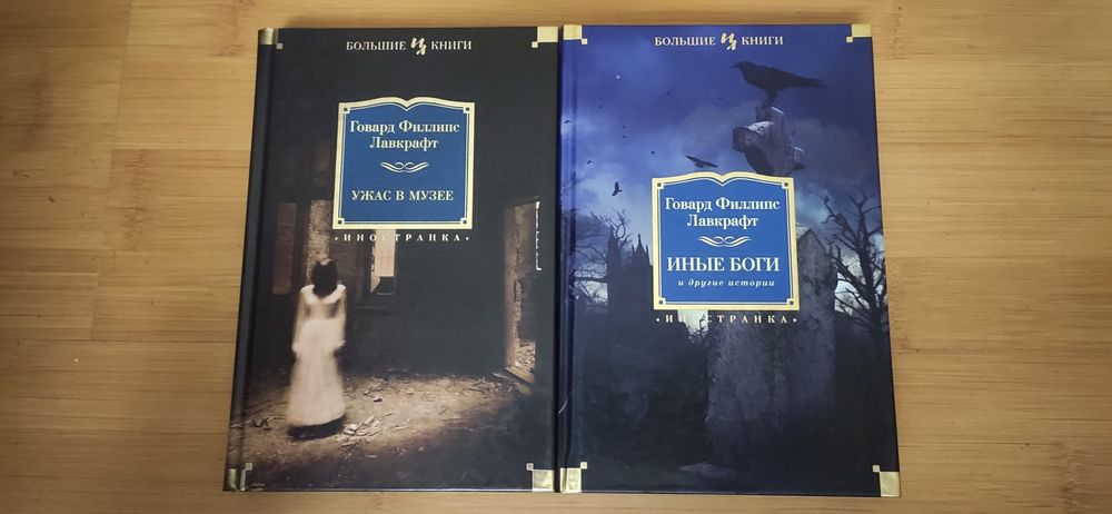 Золотой скорпион, horror