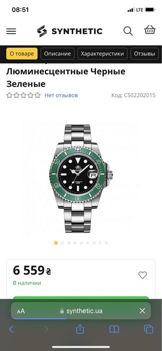 Часы Eddiesdive. Дайвер.