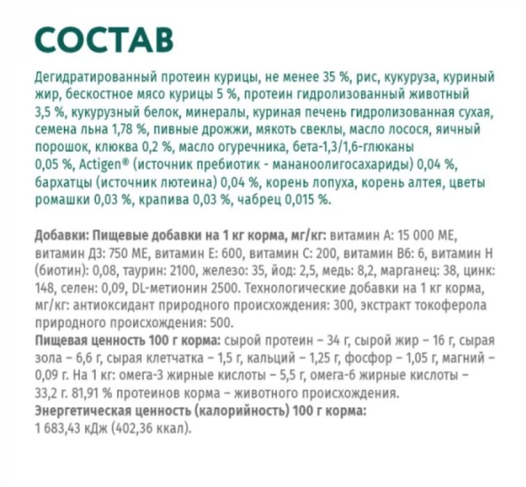 Корм для котів OPTI Meal