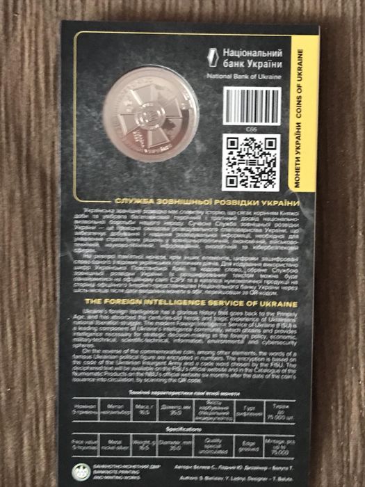 Служба зовнішньої розвідки України