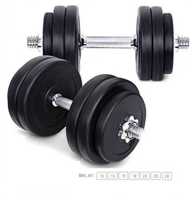 ‼️Гантели‼️металлический гриф ABS покрытие Наборные(разборные)10-28кг