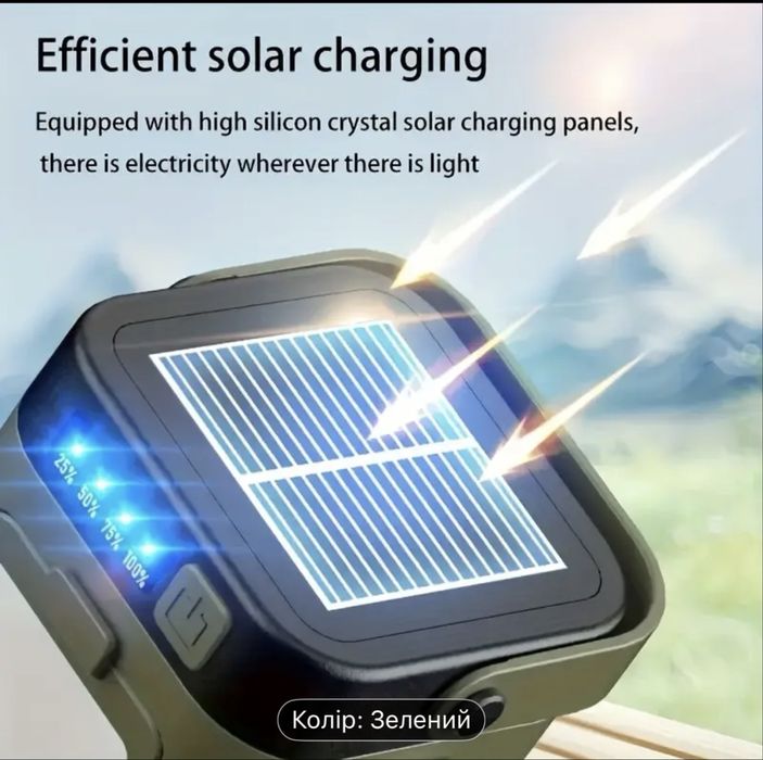 Світильник акумуляторний