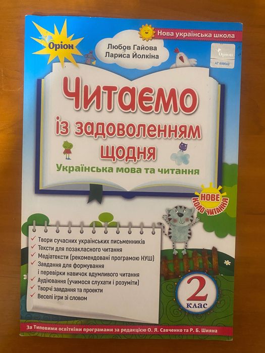 Продам підручники, зошити  1 -4 клас