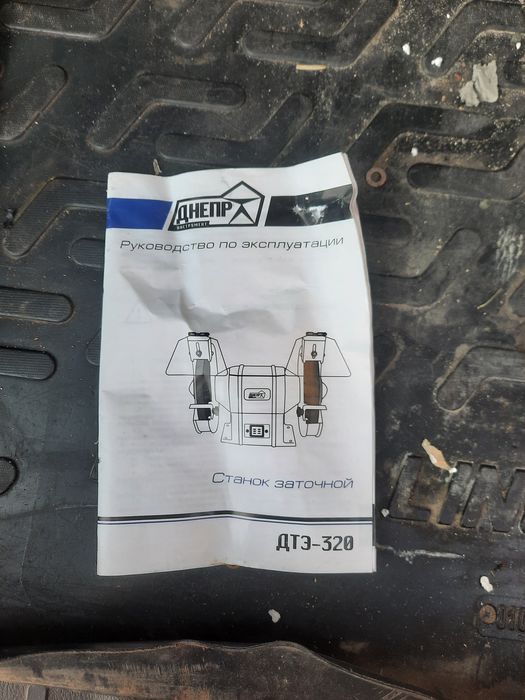 Станок заточной ДТЗ-320 НОВЫЙ В УПАКОВКЕ