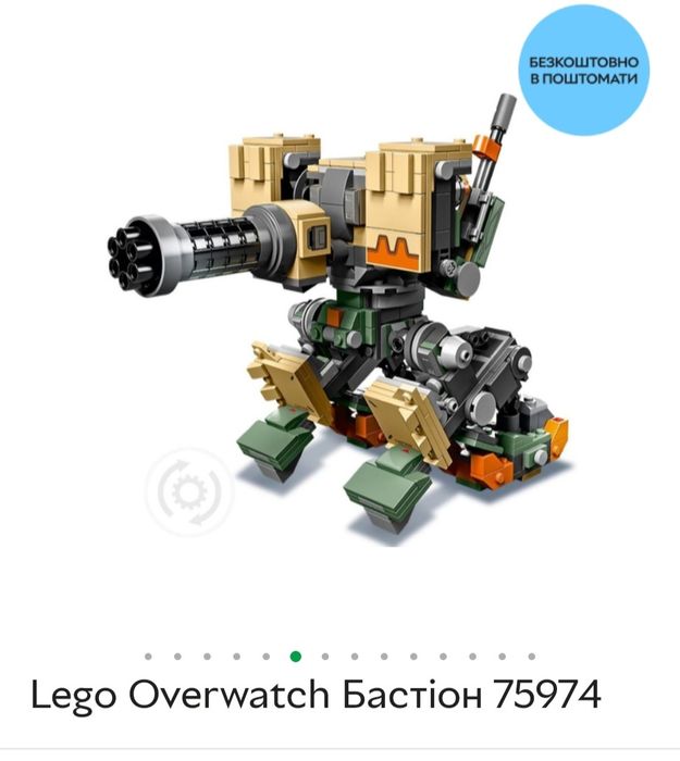 Lego Overwatch 75974