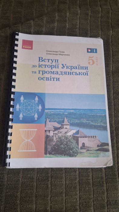 Комплект підручників 5 клас НУШ