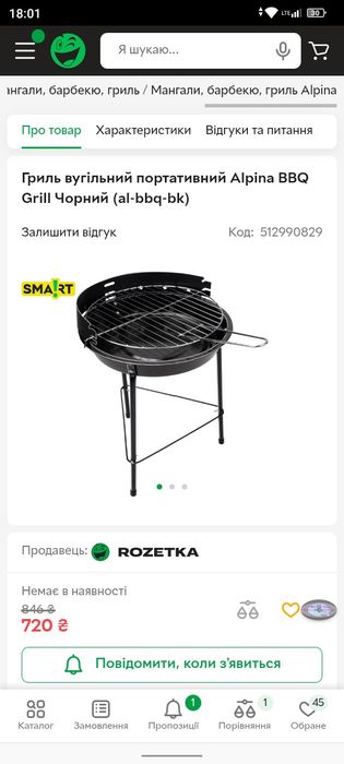 Мангал портативный гриль барбекю