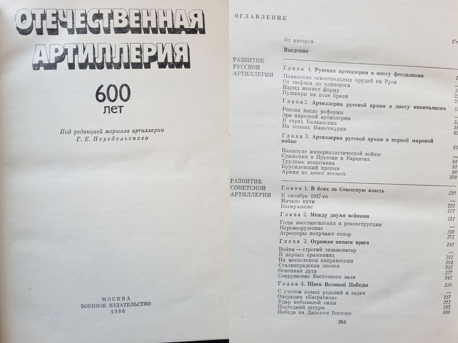 Книги на историческую тематику