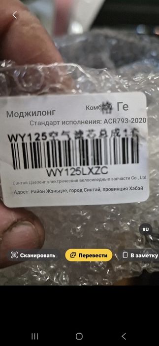 Корпус повітряного фільтра (фільтр-бокс) для мотоциклів типу WY125LXZC