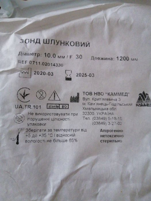 Зонд желудочный дренаж