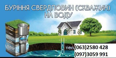 Буріння свердловин весняна акція насос в подарок