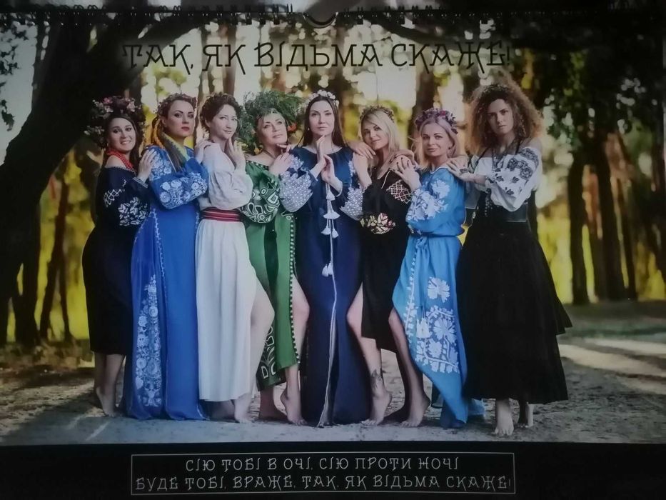 Календар перекидний  Буде тобі враже,так як відьма скаже.Кошти для ЗСУ