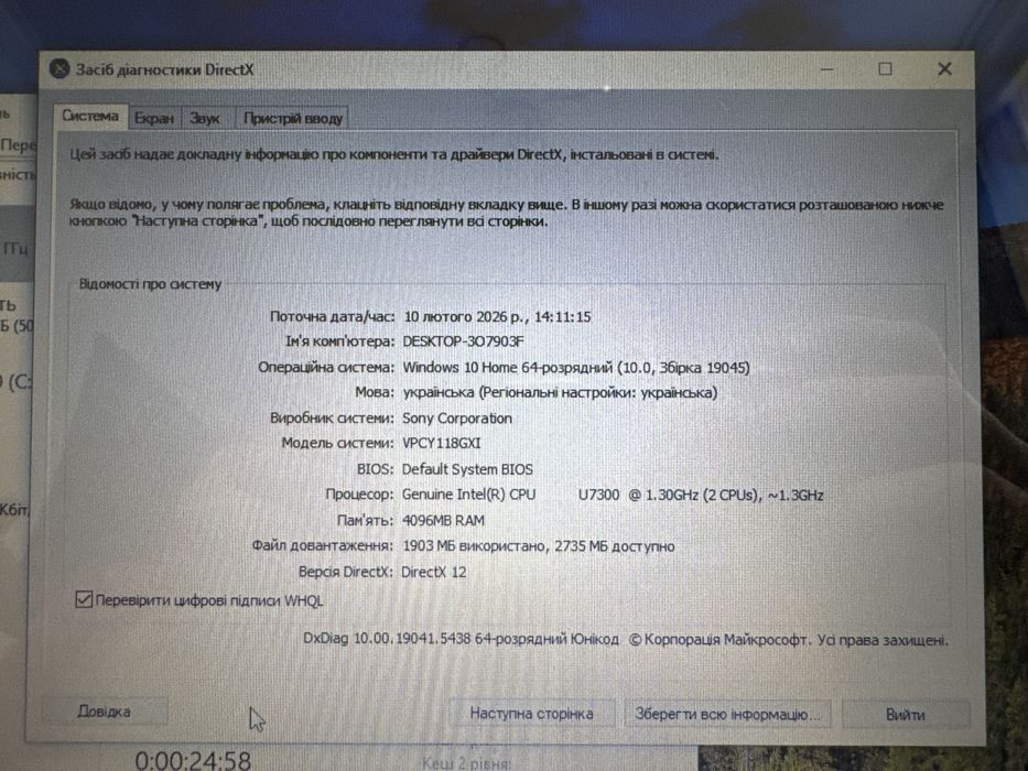 Ноутбук Sony VAIO