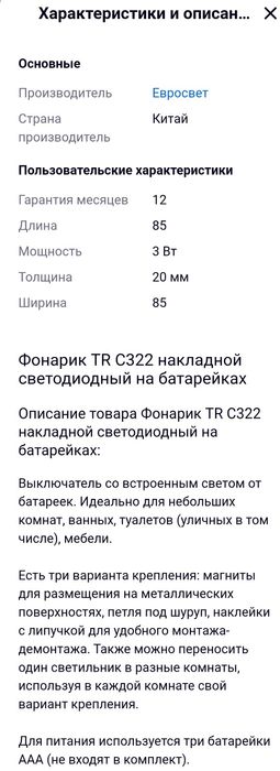 Ночник выключатель світильник фонарик