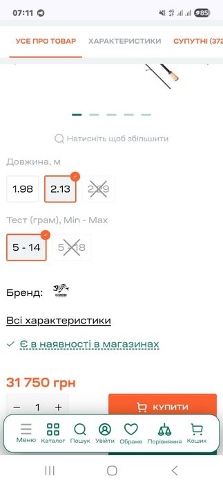 Спіннінг shimano conquest 842s  G Loomis