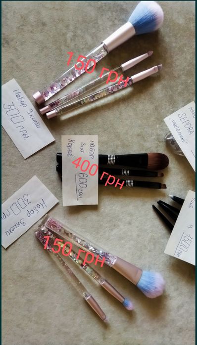 Кисточки для макияжа, ресницы. WoBs. Распродажа.