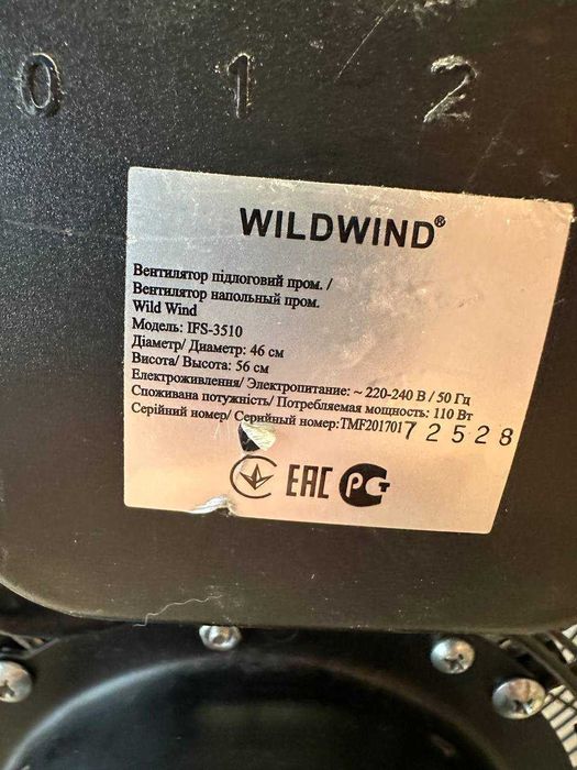 Вентилятор напольний Wild Wind IFS-3510